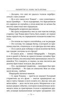 Раубриттер III. Fidem — фото, картинка — 69