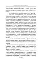 Раубриттер III. Fidem — фото, картинка — 70