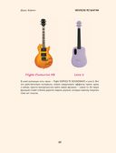 Укулеле по шагам: для начинающих и продолжающих — фото, картинка — 30