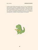 Укулеле по шагам: для начинающих и продолжающих — фото, картинка — 32