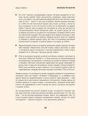 Укулеле по шагам: для начинающих и продолжающих — фото, картинка — 36