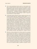 Укулеле по шагам: для начинающих и продолжающих — фото, картинка — 37