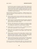 Укулеле по шагам: для начинающих и продолжающих — фото, картинка — 38