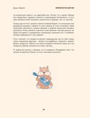 Укулеле по шагам: для начинающих и продолжающих — фото, картинка — 39