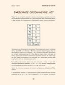 Укулеле по шагам: для начинающих и продолжающих — фото, картинка — 40