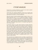 Укулеле по шагам: для начинающих и продолжающих — фото, картинка — 42