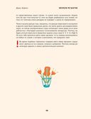 Укулеле по шагам: для начинающих и продолжающих — фото, картинка — 44