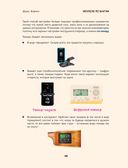 Укулеле по шагам: для начинающих и продолжающих — фото, картинка — 46