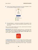 Укулеле по шагам: для начинающих и продолжающих — фото, картинка — 47