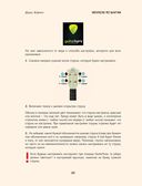 Укулеле по шагам: для начинающих и продолжающих — фото, картинка — 48