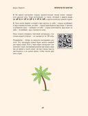 Укулеле по шагам: для начинающих и продолжающих — фото, картинка — 49