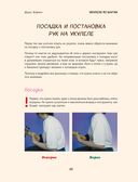 Укулеле по шагам: для начинающих и продолжающих — фото, картинка — 50