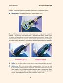 Укулеле по шагам: для начинающих и продолжающих — фото, картинка — 53