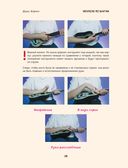 Укулеле по шагам: для начинающих и продолжающих — фото, картинка — 54