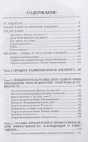 Human Элемент — фото, картинка — 1