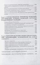 Human Элемент — фото, картинка — 3