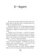 Ну ма-а-ам! Материнство, основанное на реальных событиях — фото, картинка — 17