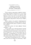 Ну ма-а-ам! Материнство, основанное на реальных событиях — фото, картинка — 18