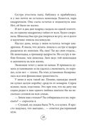 Ну ма-а-ам! Материнство, основанное на реальных событиях — фото, картинка — 20