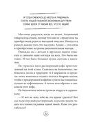 Ну ма-а-ам! Материнство, основанное на реальных событиях — фото, картинка — 21