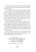 Ну ма-а-ам! Материнство, основанное на реальных событиях — фото, картинка — 22