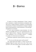 Ну ма-а-ам! Материнство, основанное на реальных событиях — фото, картинка — 25