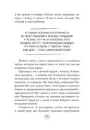 Ну ма-а-ам! Материнство, основанное на реальных событиях — фото, картинка — 29