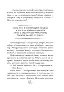 Ну ма-а-ам! Материнство, основанное на реальных событиях — фото, картинка — 38