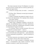 Ну ма-а-ам! Материнство, основанное на реальных событиях — фото, картинка — 39