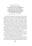Ну ма-а-ам! Материнство, основанное на реальных событиях — фото, картинка — 44