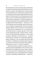 Медитация и осознанность. 10 минут в день, которые приведут ваши мысли в порядок — фото, картинка — 17