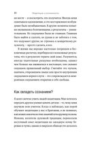 Медитация и осознанность. 10 минут в день, которые приведут ваши мысли в порядок — фото, картинка — 19