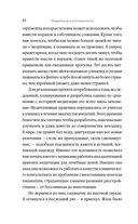 Медитация и осознанность. 10 минут в день, которые приведут ваши мысли в порядок — фото, картинка — 21