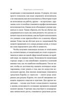 Медитация и осознанность. 10 минут в день, которые приведут ваши мысли в порядок — фото, картинка — 23