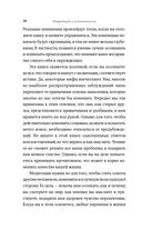Медитация и осознанность. 10 минут в день, которые приведут ваши мысли в порядок — фото, картинка — 27
