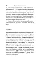 Медитация и осознанность. 10 минут в день, которые приведут ваши мысли в порядок — фото, картинка — 29