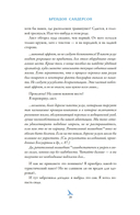 Вы – чародей: пособие по выживанию в средневековой Англии — фото, картинка — 17