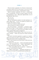 Вы – чародей: пособие по выживанию в средневековой Англии — фото, картинка — 18