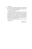 Вы – чародей: пособие по выживанию в средневековой Англии — фото, картинка — 20