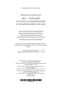 Вы – чародей: пособие по выживанию в средневековой Англии — фото, картинка — 21