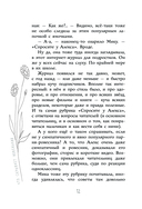 Что скрывает новенький — фото, картинка — 12