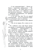 Что скрывает новенький — фото, картинка — 14