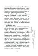 Что скрывает новенький — фото, картинка — 15