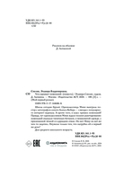 Что скрывает новенький — фото, картинка — 4