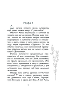 Что скрывает новенький — фото, картинка — 7