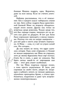 Что скрывает новенький — фото, картинка — 8