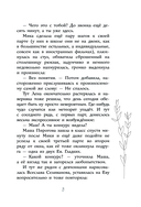 Что скрывает новенький — фото, картинка — 9