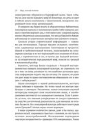 Мир, полный демонов. Наука – как свеча во тьме — фото, картинка — 18