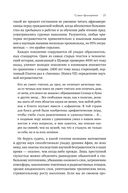 Мир, полный демонов. Наука – как свеча во тьме — фото, картинка — 19