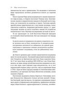 Мир, полный демонов. Наука – как свеча во тьме — фото, картинка — 22